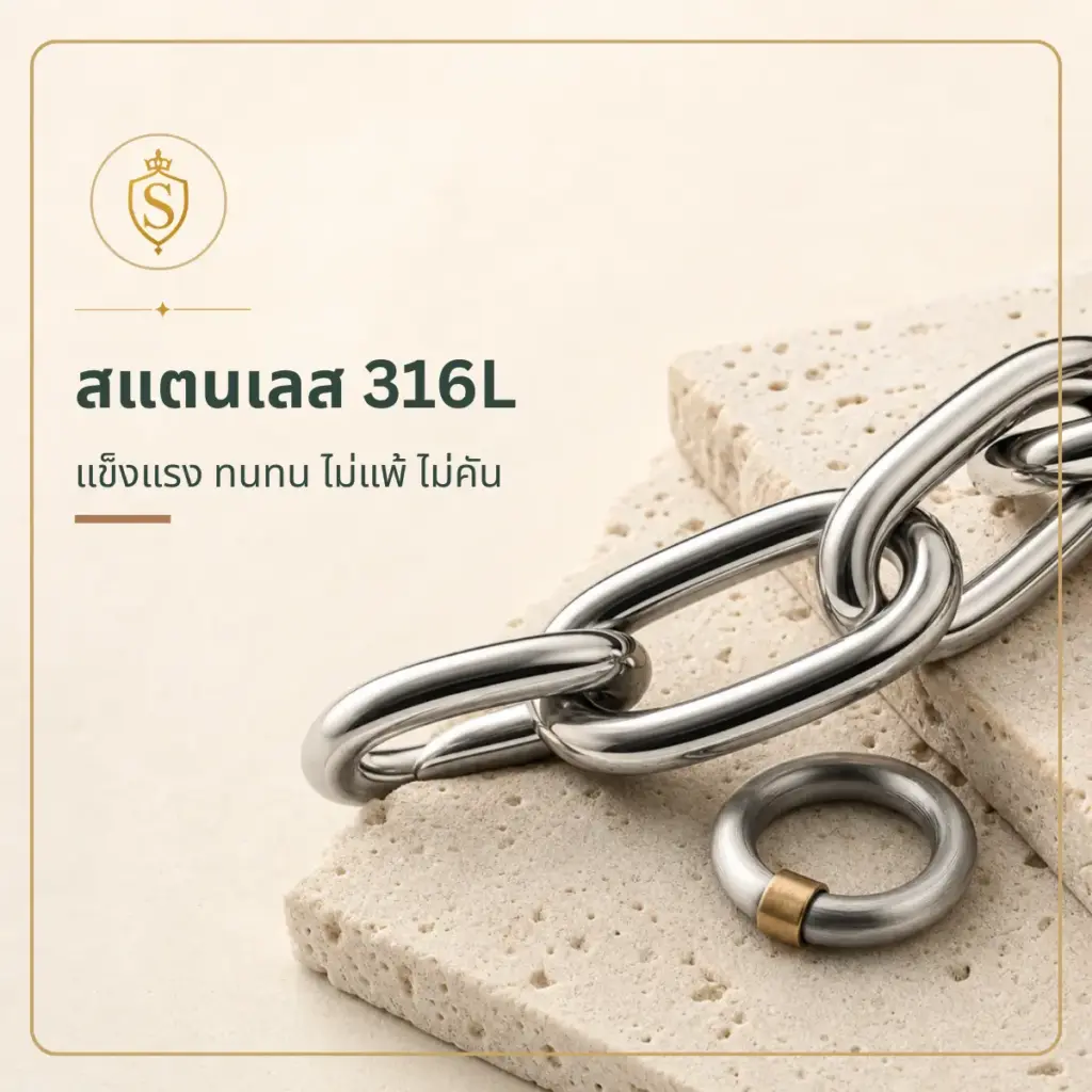 งานหล่อสแตเลส316L
